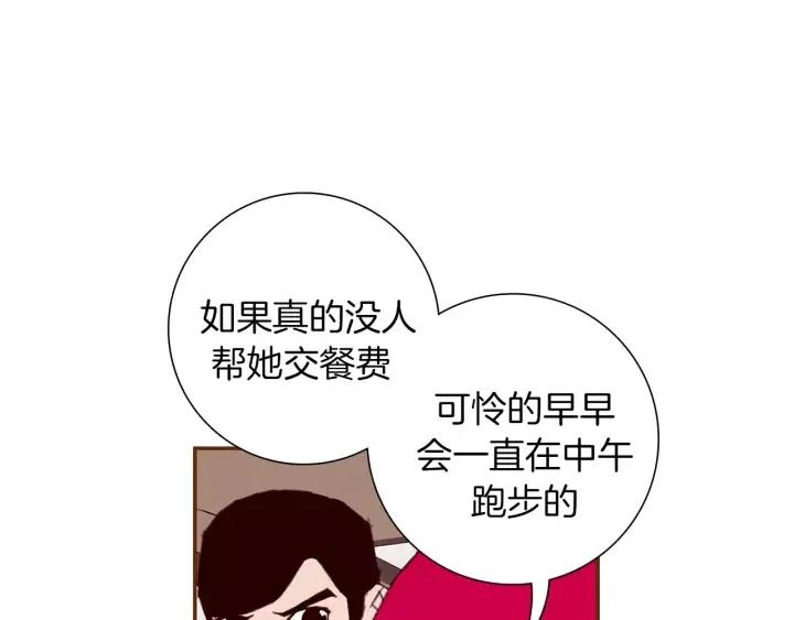 第18话 停止喜欢的方法26