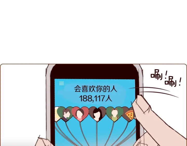 第171话 男朋友76