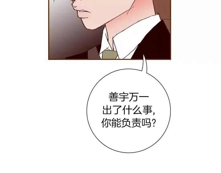 第108话 去别墅的路上24