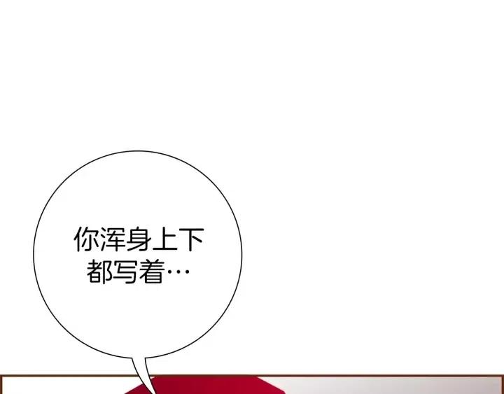 第93话 意想不到的卡片199