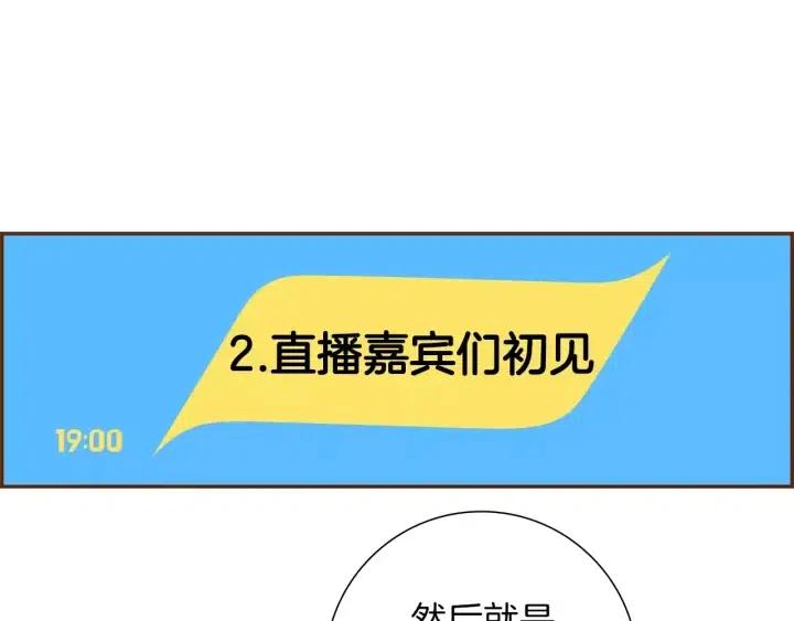 第76话 脆弱的关系103