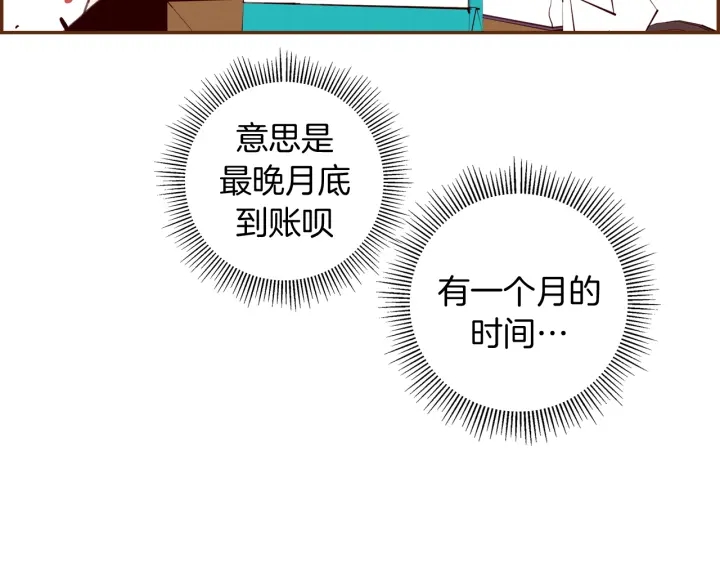 第146话 奖金27