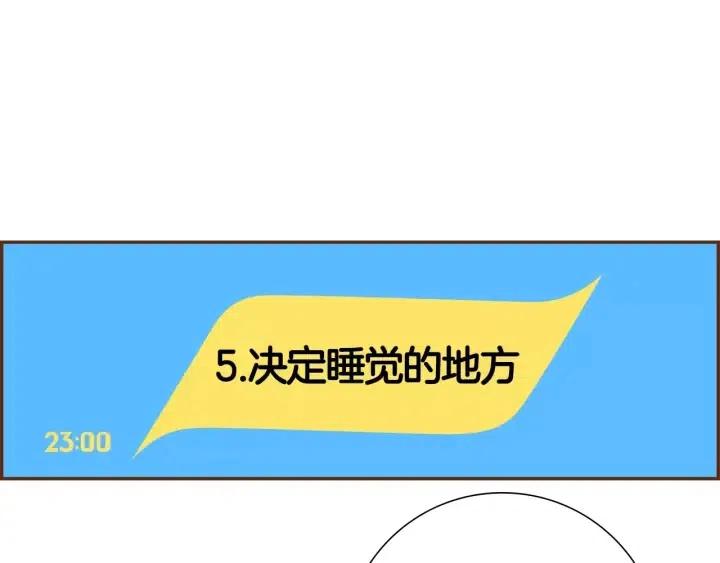 第76话 脆弱的关系121