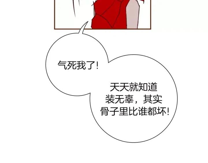 第77话 一号女嘉宾136