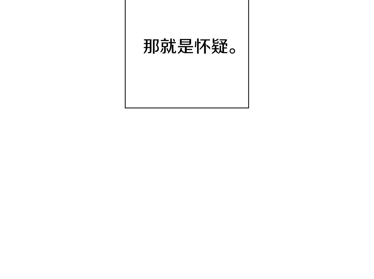 第186话 疑心189