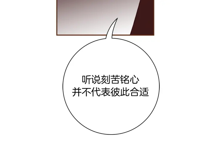 第144话 拜托102