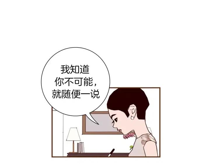 第18话 停止喜欢的方法74