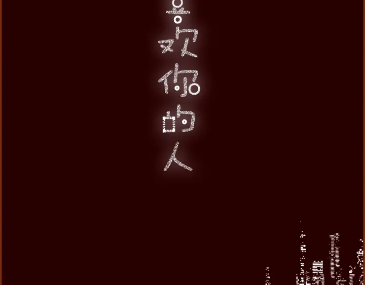 第163话 列表里的女人169