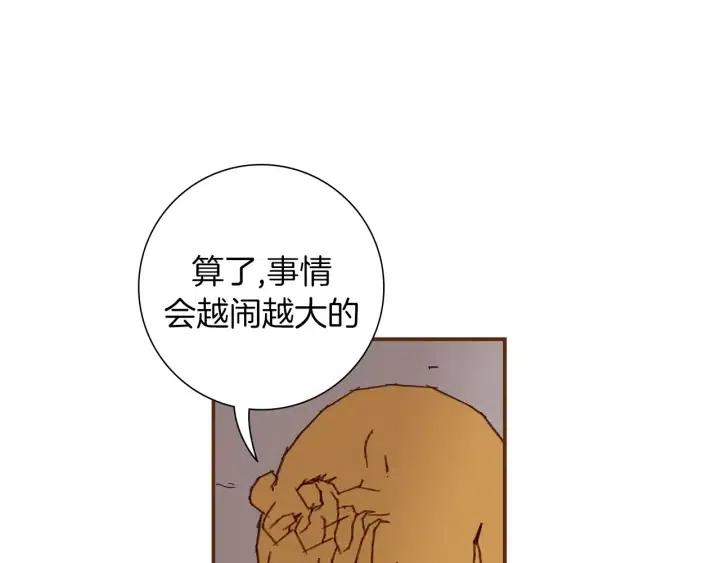 第18话 停止喜欢的方法256