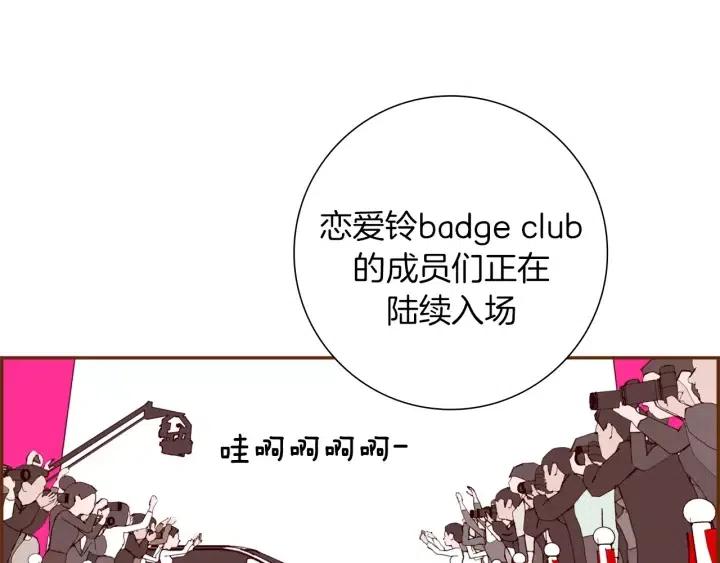 第42话 红毯36
