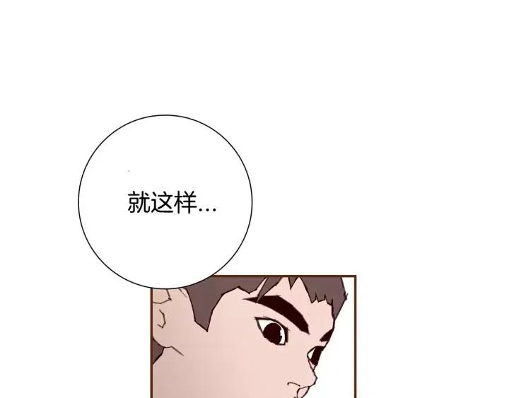 第32话 憎恶的诞生149