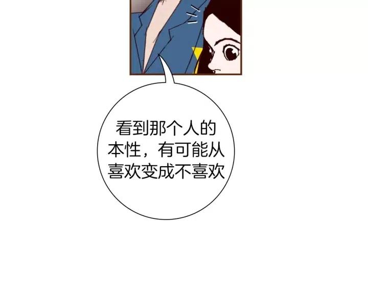 第88话 别墅的中心78