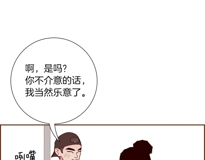 第173话 和善宇的距离12