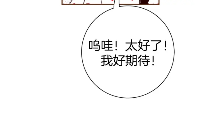 第146话 奖金33