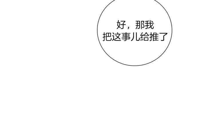 第73话 心灵的目的地18