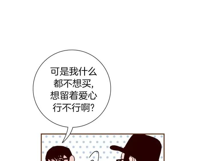 第93话 意想不到的卡片84