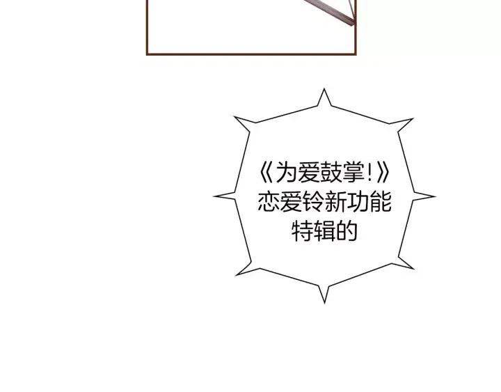 第81话 将会喜欢你的人86