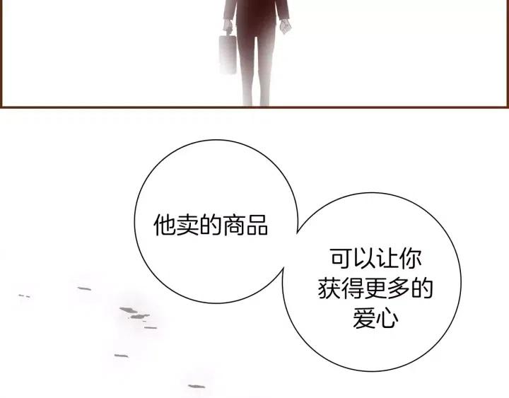 第85话 想要知道真相75