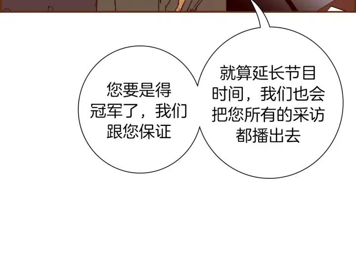 第104话 冲向冠军75