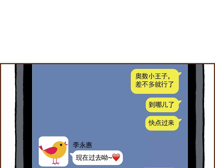 第4话 感情的种类7