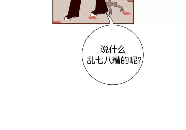 第78话 像傻瓜一样44