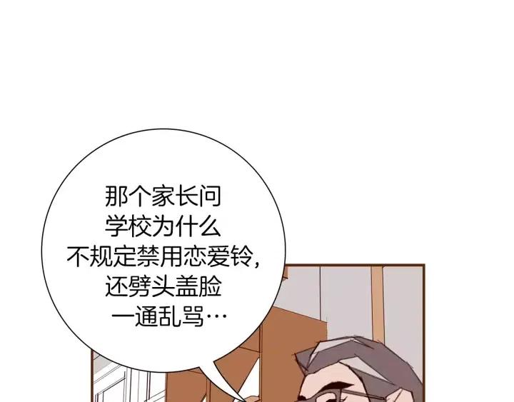 第18话 停止喜欢的方法121