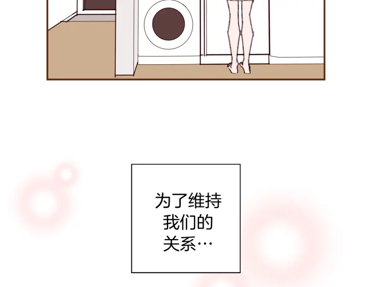第124话 在没有恋爱铃的世界150