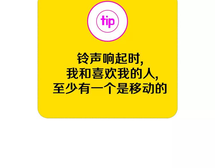 第5话 10m的力量铃159