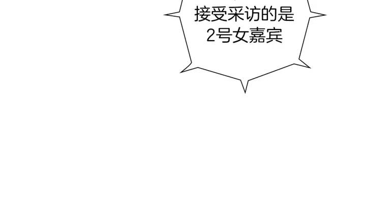 第77话 一号女嘉宾126