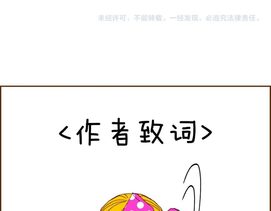 第211话 尾声2（完结）263