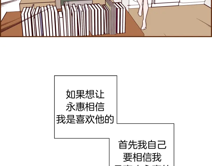 第124话 在没有恋爱铃的世界158
