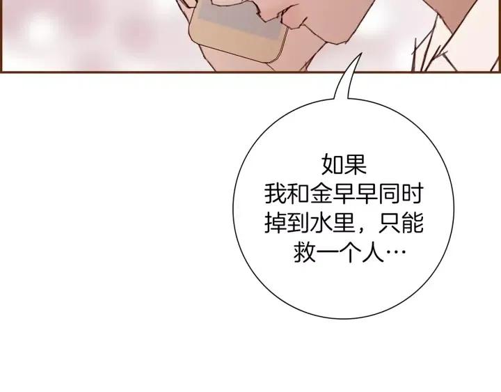 第78话 像傻瓜一样162