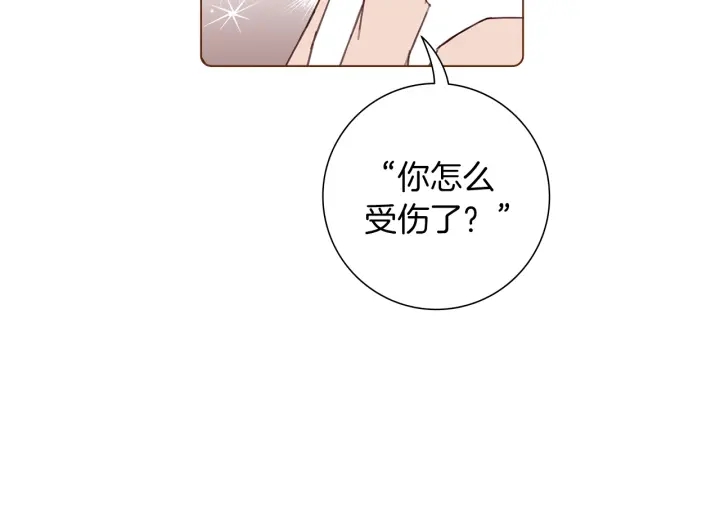 第176话 创可贴162