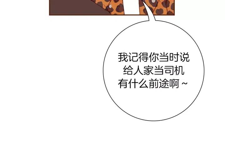 第49话 人生的黄金期40