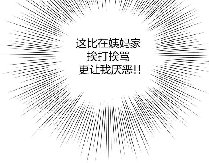 第69话 敞开心扉154