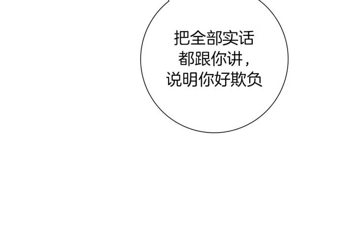 第62话 身体的记忆115