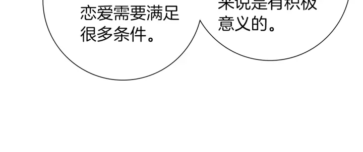 第175话 关系的确立143