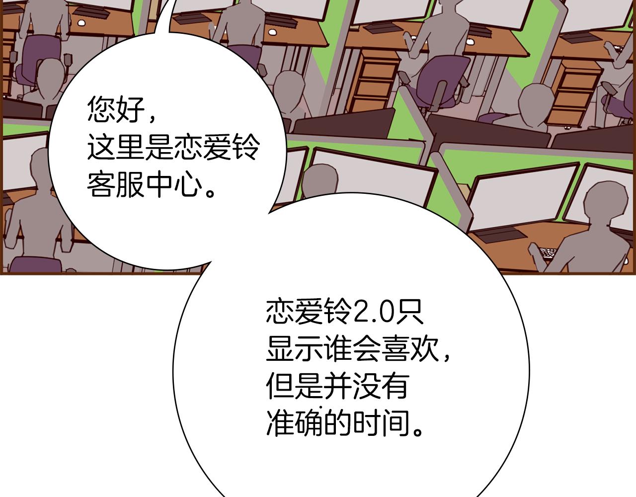 第196话 客服中心107