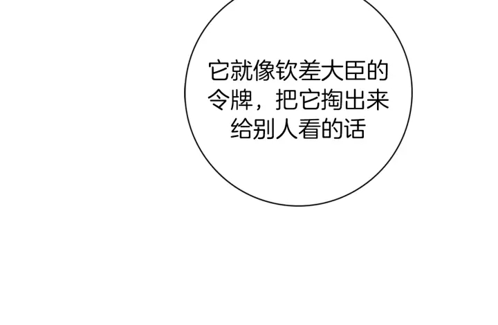 第148话 关系79