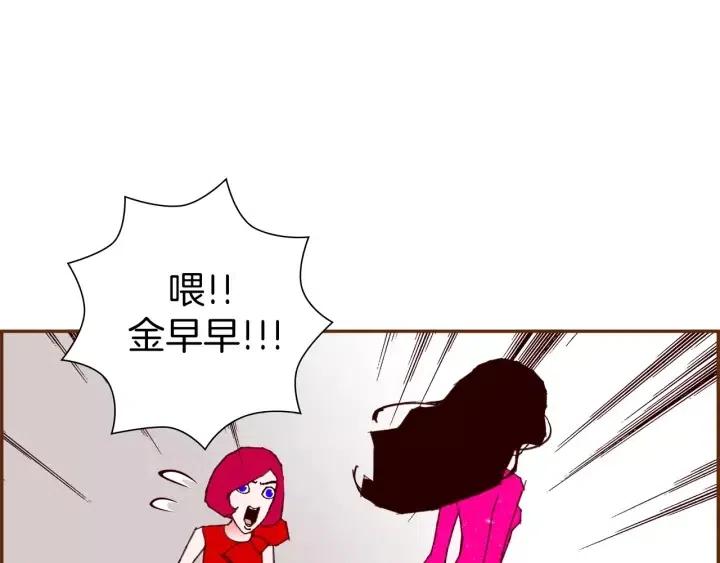 第77话 一号女嘉宾38