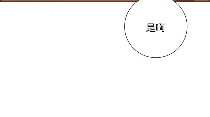 第51话 重叠的点207