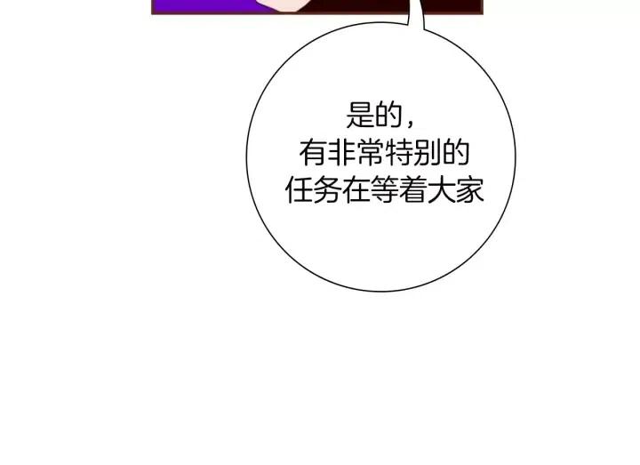 第81话 将会喜欢你的人73