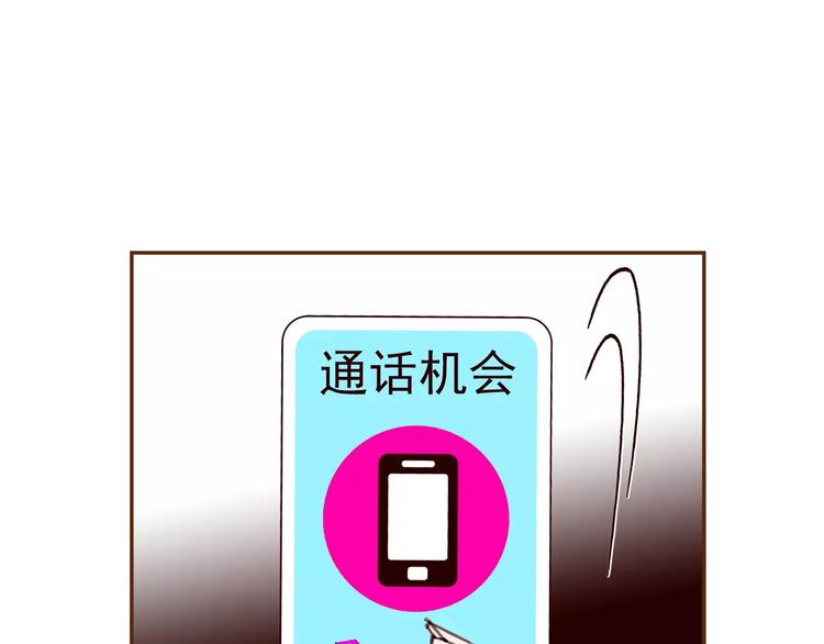 第111话 通话机会115