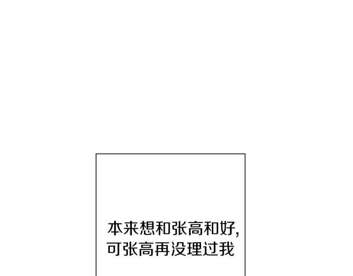 第24话 1cm的距离152