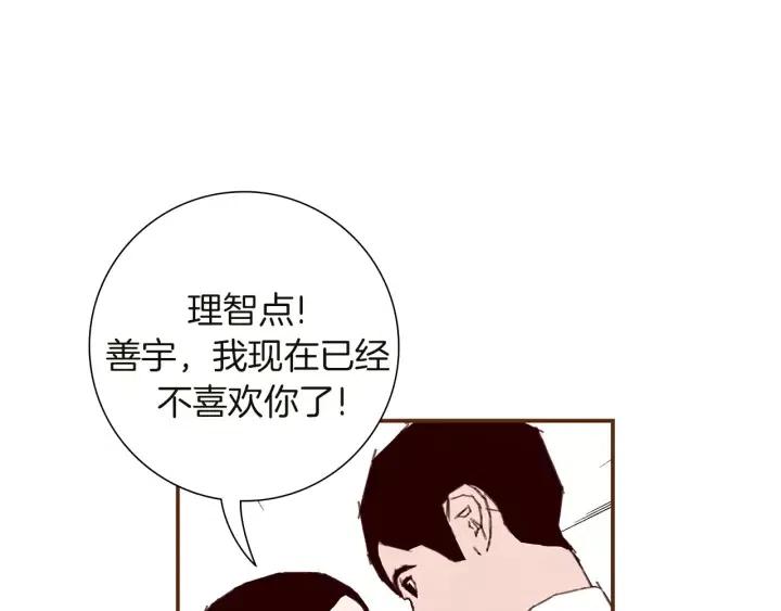 第24话 1cm的距离211