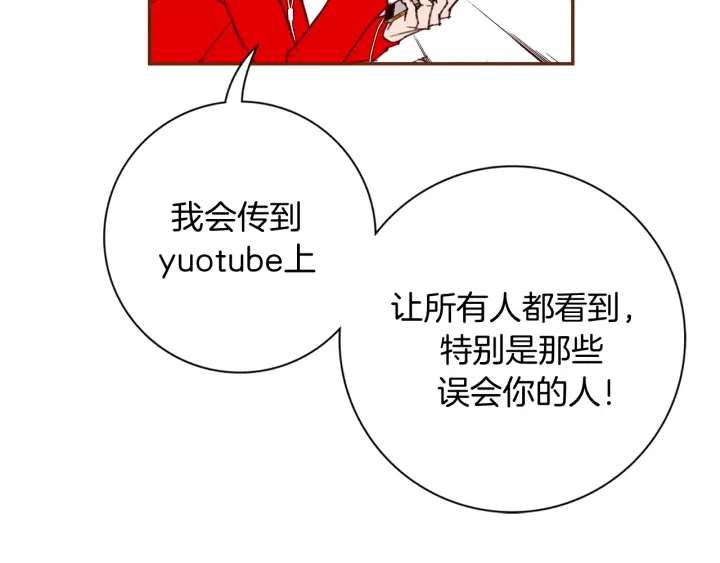 第137话 不想被看到的191