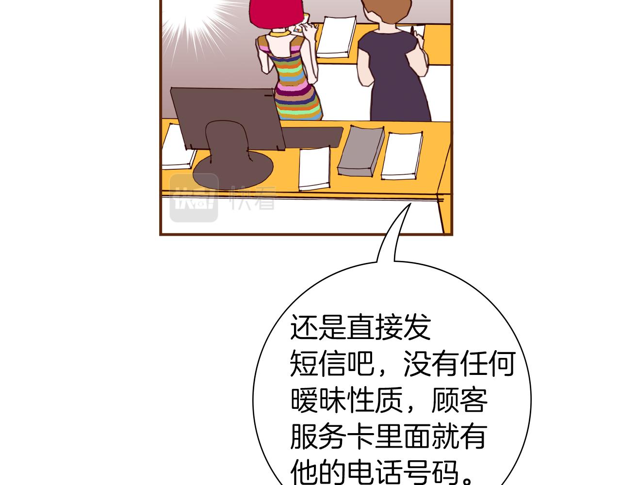 第191话恋爱铃65
