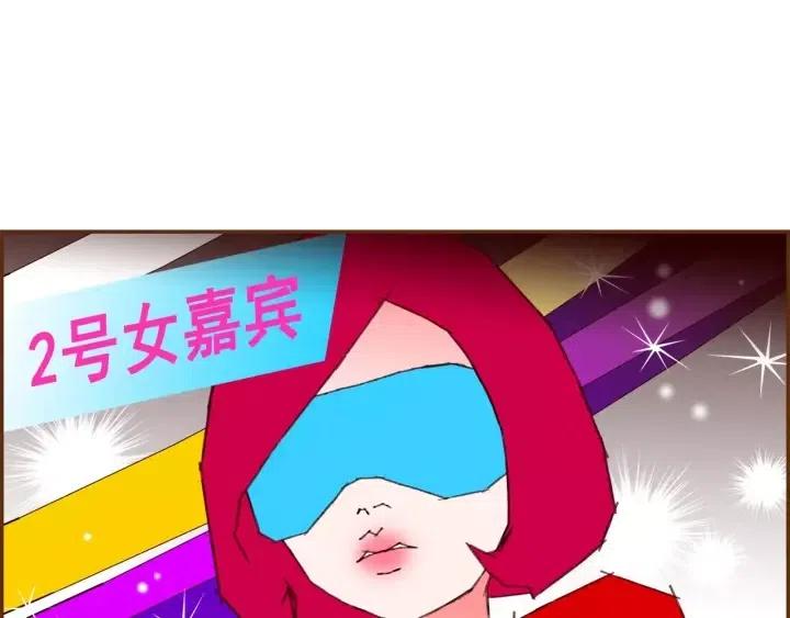 第79话 请摘下眼罩36