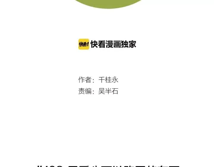 第103话 用爱心可以买的东西1