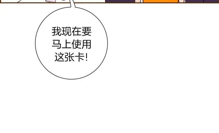 第93话 意想不到的卡片125